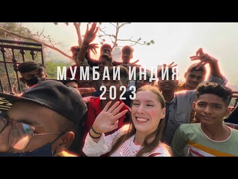 Первое самостоятельное путешествие Полины в Индию — кадр влога